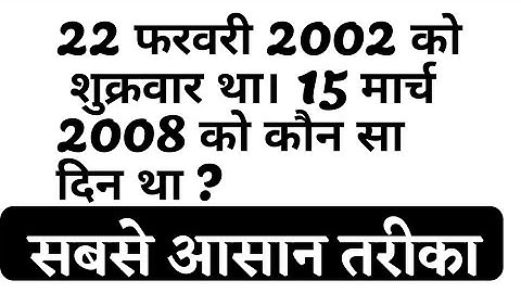 calendar reasoning, कलेंडर का पूरा कॉन्सेप्ट ।। जादुई ट्रिक।।कलेंडर में आग लगा दोगे यह सीख लिया तो।