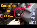 Solution of Steering lock Problem!! In 5 sec... 🔥🔥