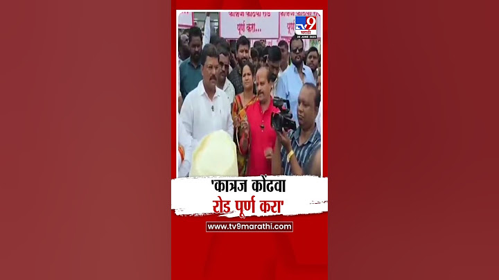 Pune | Vasant More | 'कात्रज चौकाचा दिखावा बंद करा', कात्रज कोंढवा रोड पूर्ण करण्याची मागणी