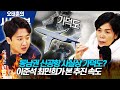 [시사본부]공수처장 추천위 후보 선정 실패, 가덕도 신공항은 보궐선거용? (각설하고: 최민희, 이준석) 201119