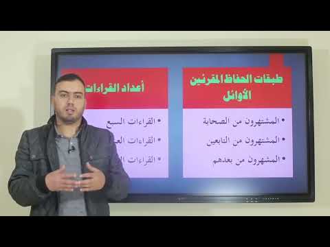 الأسبوع 24 مراجعة وتثبيت علوم القرآن الثالثة إعدادي عتيق