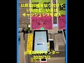 2026/3/2 自動車免許更新　＠神奈川県警察運転免許センター