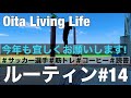 【VLOG#14】筋トレとコーヒーと読書が大好きなサッカー選手