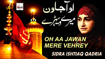 OH AA JAWAN MERE VEHREY - SIDRA ISHTIAQ QADRIA - OFFICIAL HD VIDEO - HI-TECH ISLAMIC