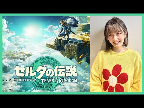 【初期ROM】ゼルダの伝説 ティアーズオブザキングダム 初期ROM】「ゼルダの伝説 ティアーズ オブ ザ キングダム」Ver