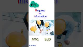 إختصارات المقاولات - RFI