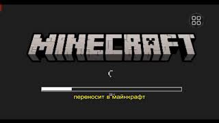 Как играть с другом в майнкрафт на растояний?Ответ здесь! #майнкрафтпе