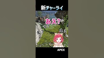 新しくなったチャージライフル　【#apex 】