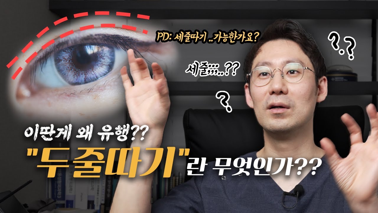 논란의 두줄따기에 대해 소신발언 하겠습니다. 나는 세줄따기도 가능할지도...