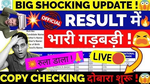 CBSE Result Big Announcement 😱Official News on Date🔴 | Class 10/12 Result | Cbse Term2 Result