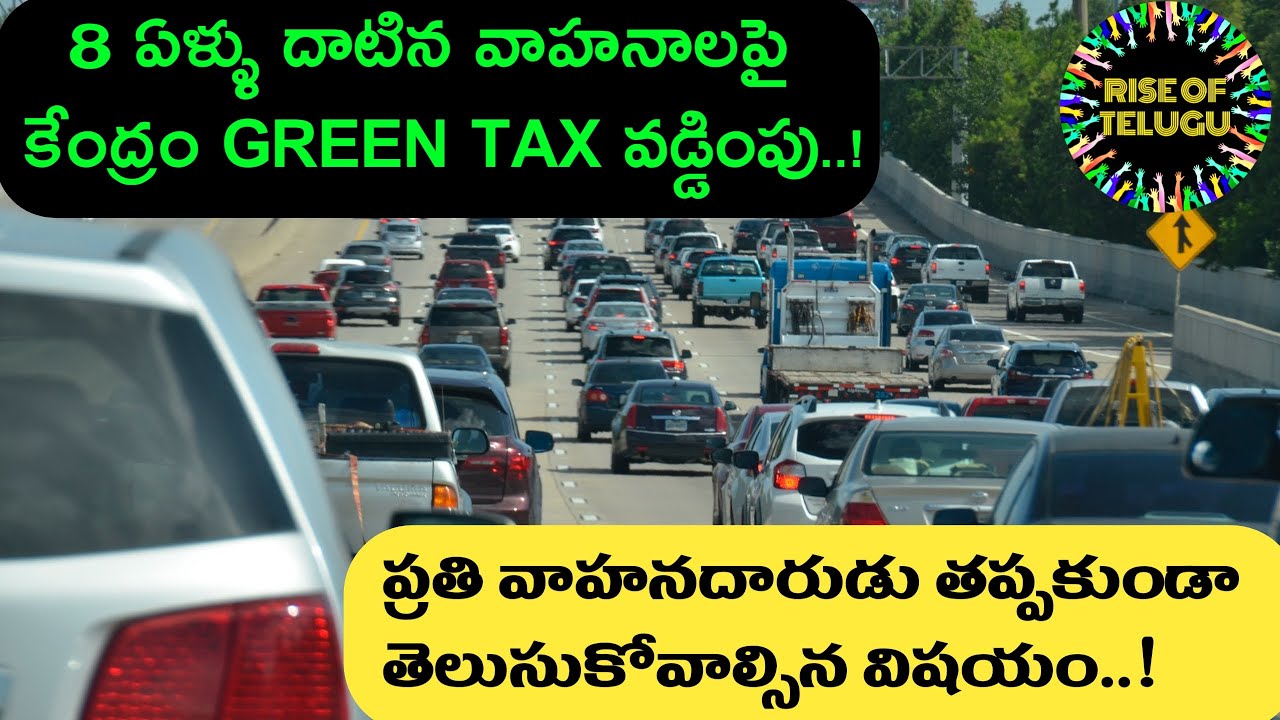 Green Tax in India what is Green Tax in Telugu Green Tax Will be