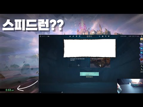 발로란트에 스피드런을 할수있는 모드가 있다?!?