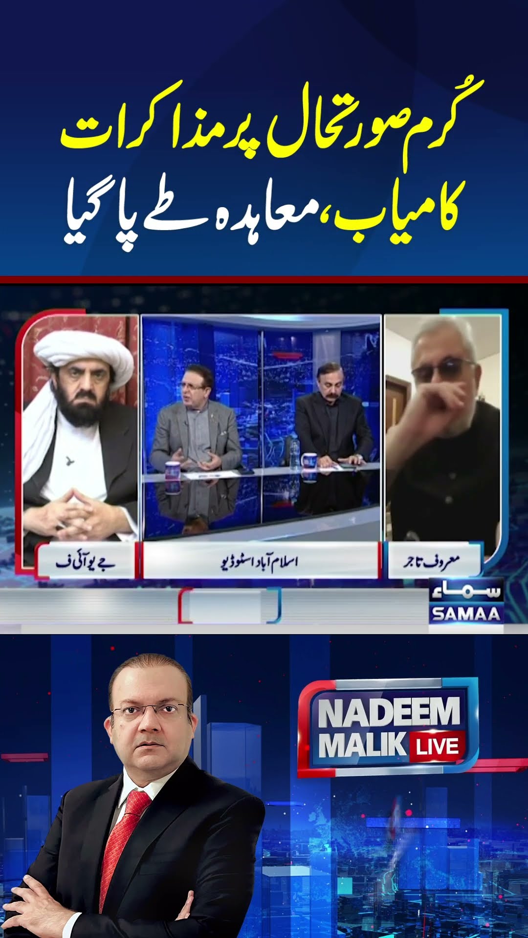 Negotiations on the Kurram situation were successful.