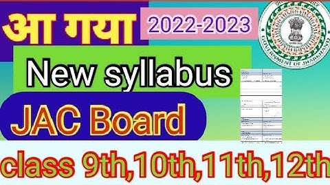 JAC board new syllabus 2022-2023।syllabus आ गया। JAC board class 9th,10th,11th,12th syllabus। JAC।