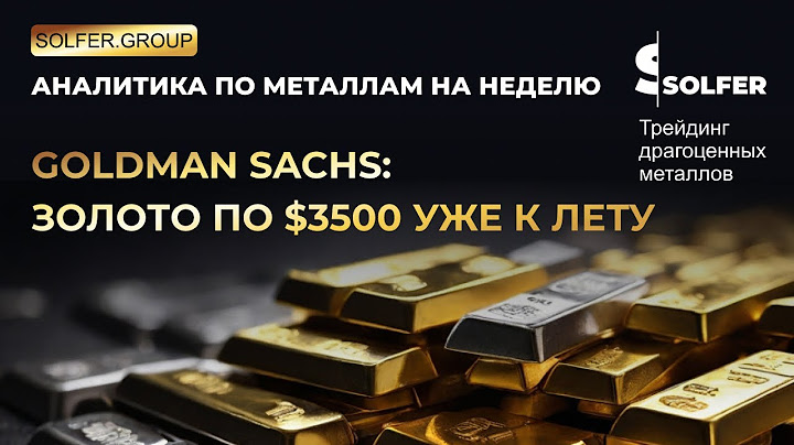 Золото единственный металл который можно покупать