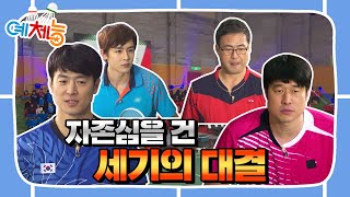 [예체능][배드민턴 하이라이트 #12] 어디서도 볼 수 없던 배드민턴 올스타 슈퍼매치☆ |  KBS 140107 방송 | KBS 140107 방송