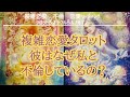 🥀複雑恋愛タロット🥀彼はなぜ私と不倫をしているの？から私が別れを切り出したらどうするの？まで⚠️厳し目選択が1つあります