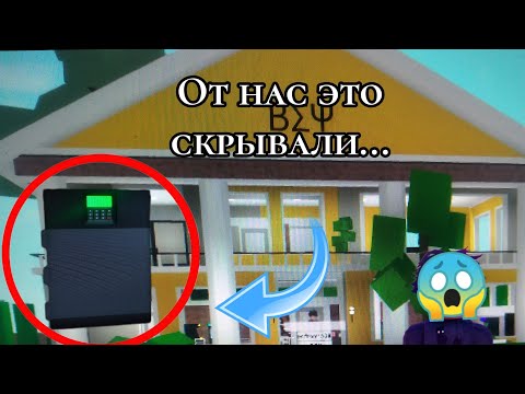 Видео: ГДЕ НАХОДИТСЯ СЕЙФ В КАЖДОМ ДОМЕ? ROBLOX BROOKHAVEN RP