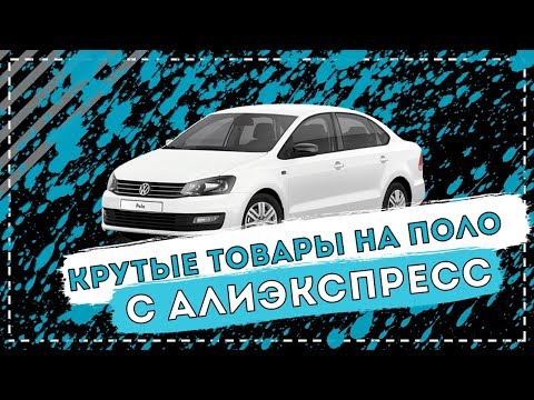 КРУТЫЕ ТОВАРЫ НА