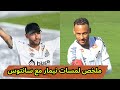 ملخص لمسات نيمار اليوم مع سانتوس | كل ما قدمه نيمار اليوم