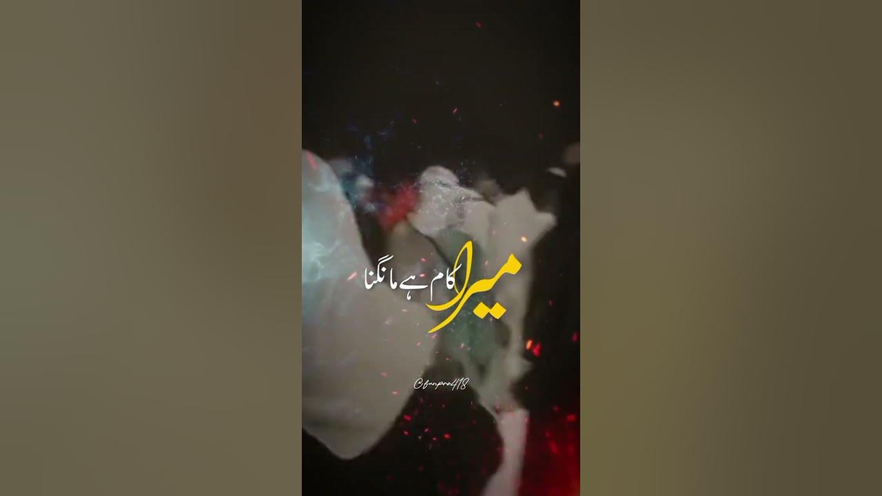 Ilahi Ba haq E Bani Fatima Meaning In Urdu ilahi dua hazratfatima ilahi-ba-haq-e-bani-fatima-meaning-in-urdu-ilahi-dua-hazratfatima