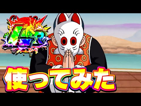 天下一報酬のLR悟飯じいちゃんを使ってみたら強すぎた【ドッカンバトル】