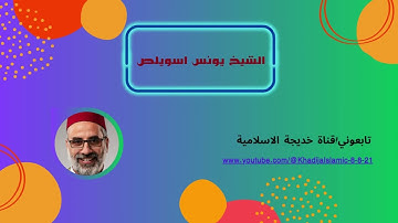 Surah Al Waqi'ah    الشيخ يونس اسويلص  سورة الواقعة  تلاوة تهتز لها القلوب /#للصوت الخاشع الجميل