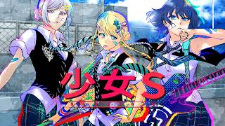 【#歌ってみた】少女S / covered by 小滝…