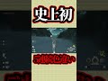 5連続色違いの瞬間...【レジェンズアルセウス】 #shorts