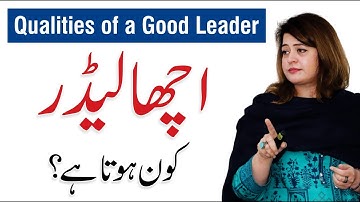 Most Important Qualities of Good Leadership | By Ambreen Askari