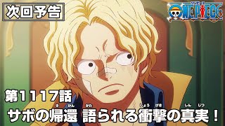 サボ (新イラスト) パラレル OP05-007 SR 赤｜ワンピースカード