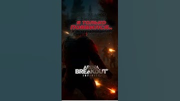 Spawned and Died Instantly 💀 | Arena Breakout Infinite #arenabreakout #arenabreakouttips