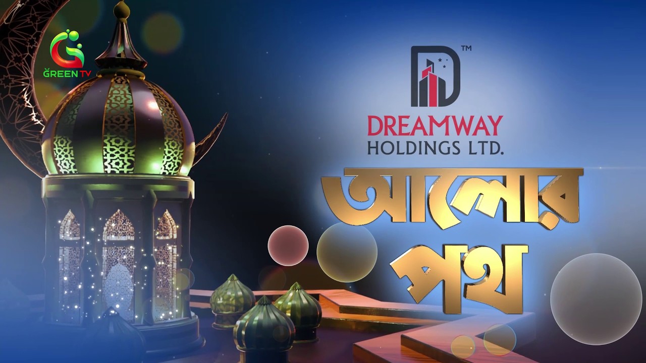 নফল ইবাদতের গুরুত্ব ও ফজিলত: কেন গুরুত্বপূর্ণ অতিরিক্ত আমল? | আলোর পথ