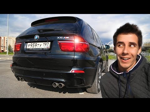 Видео: КАК Я КУПИЛ BMW X5M