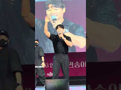 230923. 김종국 – 어제보다 오늘 더 (양주 천만송이 천일홍 축제)