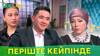 “Періште Кейпінде Отырасың”