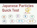 Japanese Particles Quick Review Test - Nihongo Grammar for Beginners