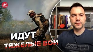 💥Наступление ВСУ на Юге: Арестович рассказал о ситуации @arestovych