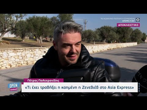 Πέτρος Πολυχρονίδης:Οι τσακωμοί στο Asia Express, ο τελικός και τα πλάνα για τη νέα χρονιά