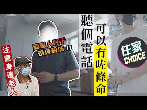 心痛😭老人屋裝修真相原來係⁉️🥶 東張西望何伯何太⁉️ 老婆我愛你#520