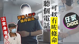 心痛😭老人屋裝修真相原來係⁉️🥶 東張西望何伯何太⁉️ 老婆我愛你#520