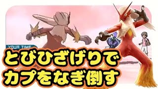 【ポケモンサンムーン実況】ガルットモンスター健在！メガガルーラでいくシングルレート