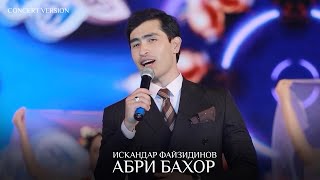 Искандар Файзидинов - Абри бахор (Консерт, 2024) | Iskandar Fayzidinov - Abri bahor