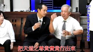 1071010戴氏佛堂安座 法船開