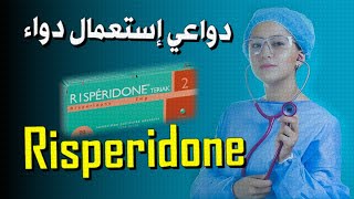 (ماهو دواء risperidone ) وما علاقته بثنائي القطب مرض نفسي