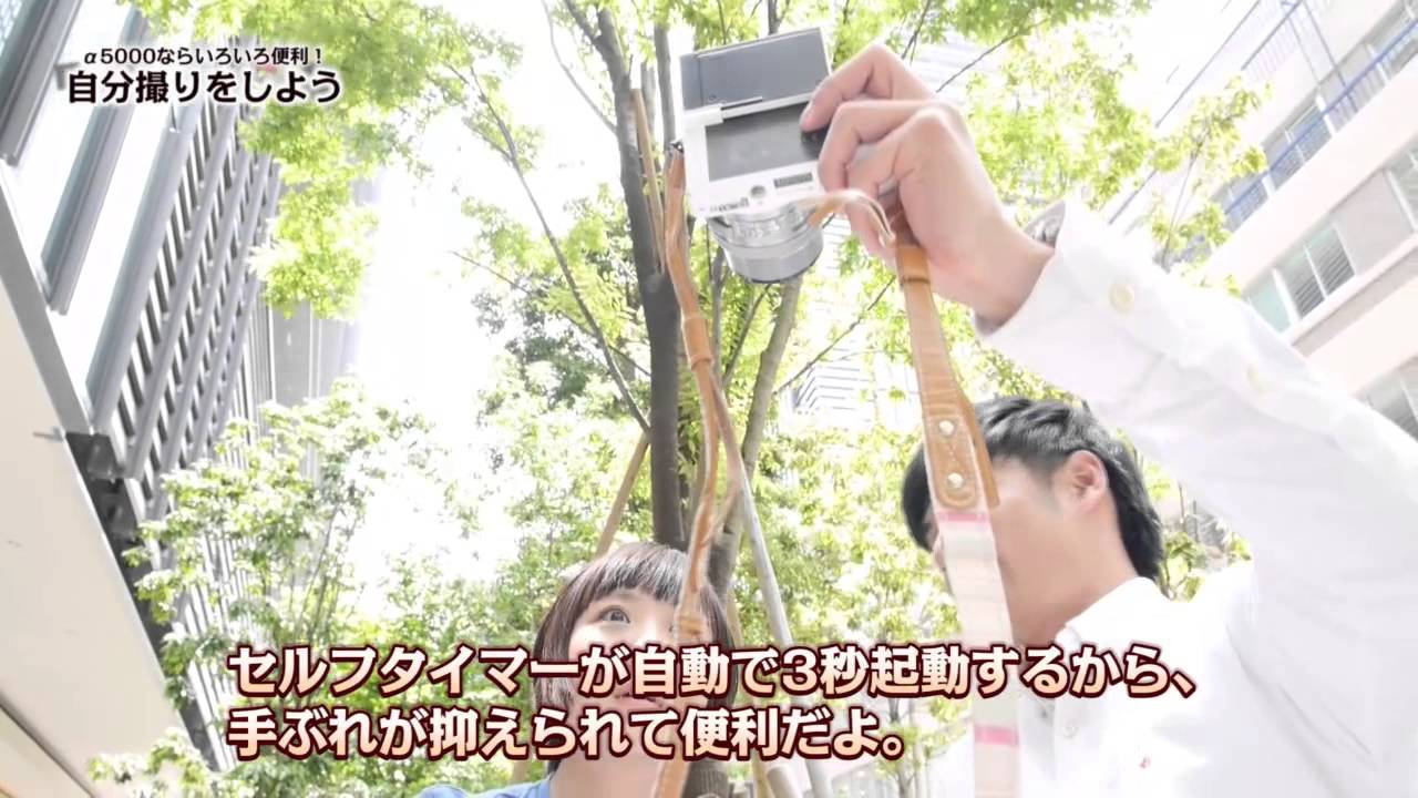 α5000使い方コンテンツ【自分撮り機能紹介動画】 - YouTube