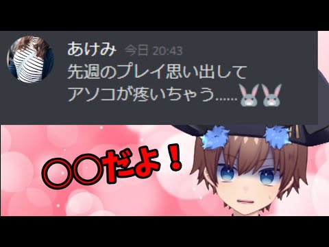 配信中にヤバい通知が来て最低の言い訳をしてしまうVTuber切り抜き【架空VTuber物真似】 #shorts