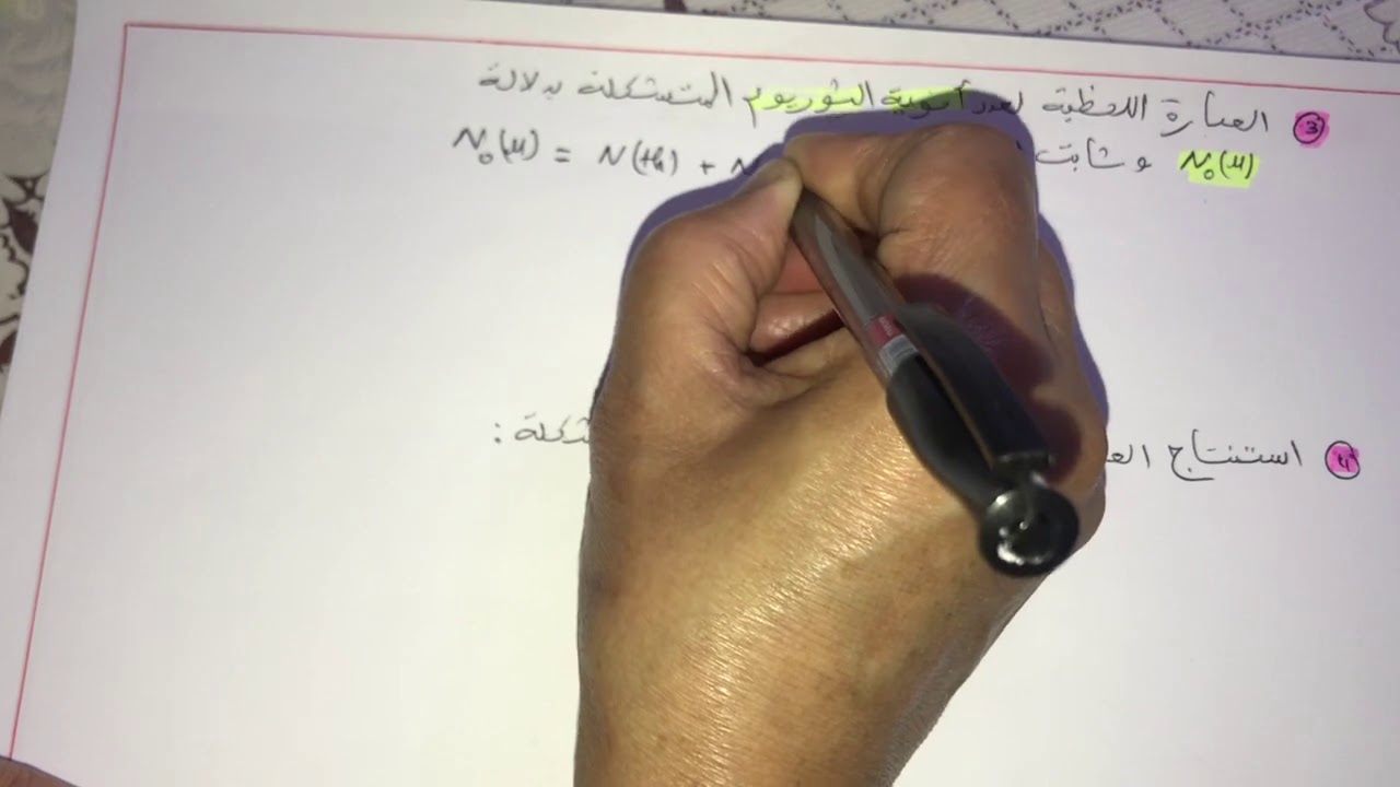 فيزياء سنة النهائية: التصحيح النموذجي للتقويم الذاتي في الفيزياء (الجزء الثالث تمرين 4)☺️