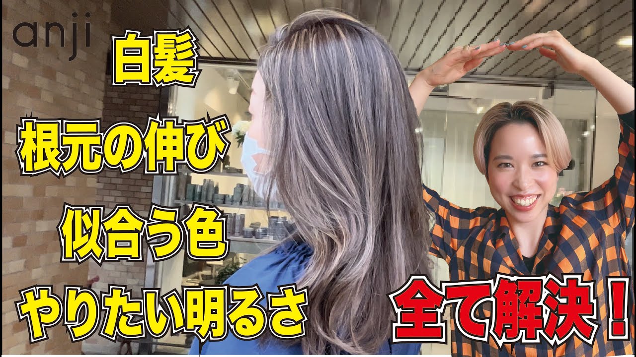 カラーファンタジー】40代の髪のお悩み全て解決してみた