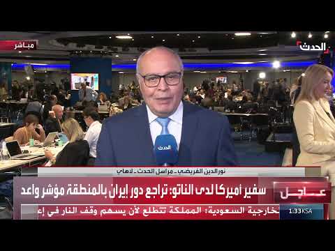 ترحيب أوروبي بوقف إطلاق النار بين إيران وإسرائيل ودعوة للحوار